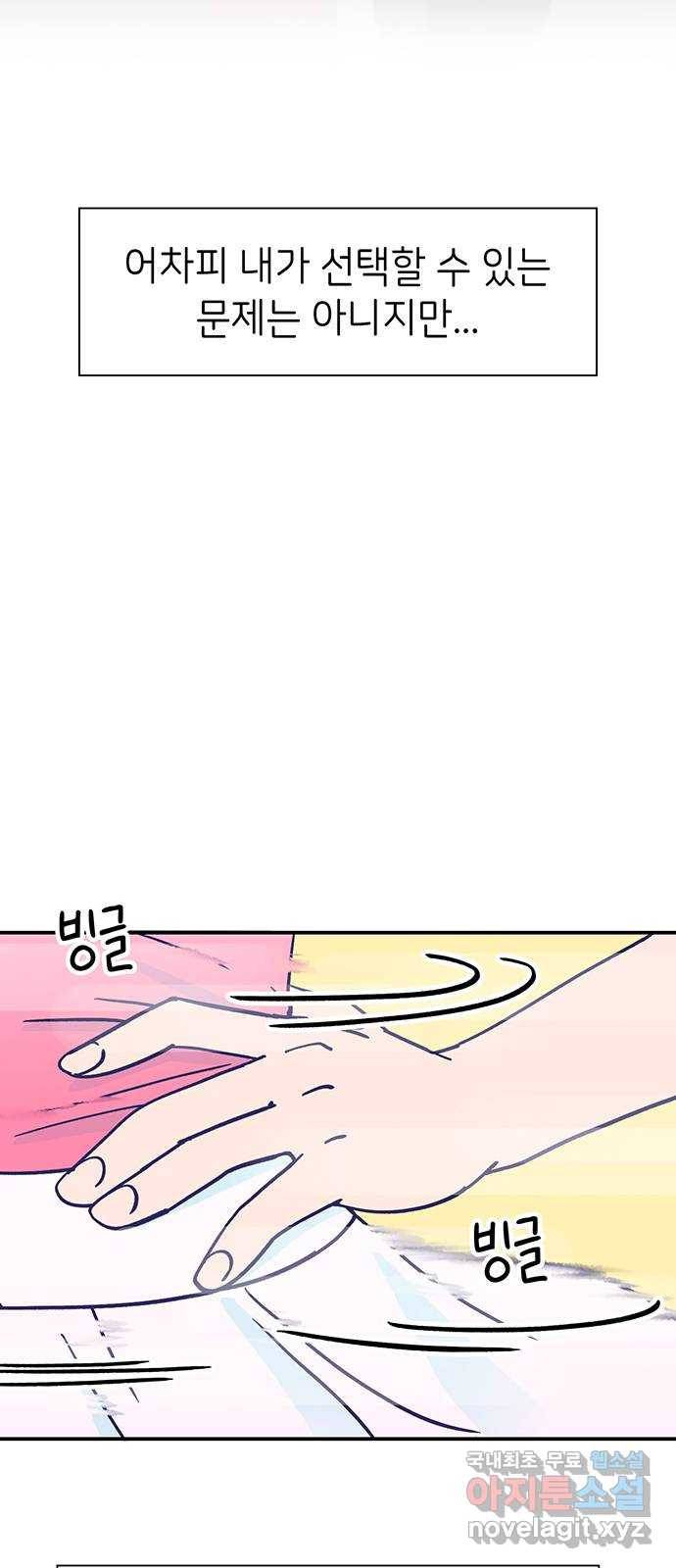 무용과 남학생 2부 45화 시우 vs 이준 9