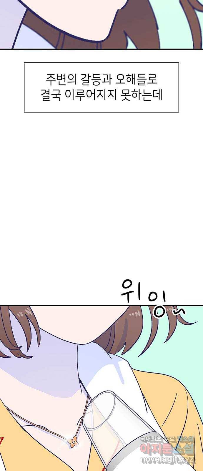 무용과 남학생 2부 45화 시우 vs 이준 23