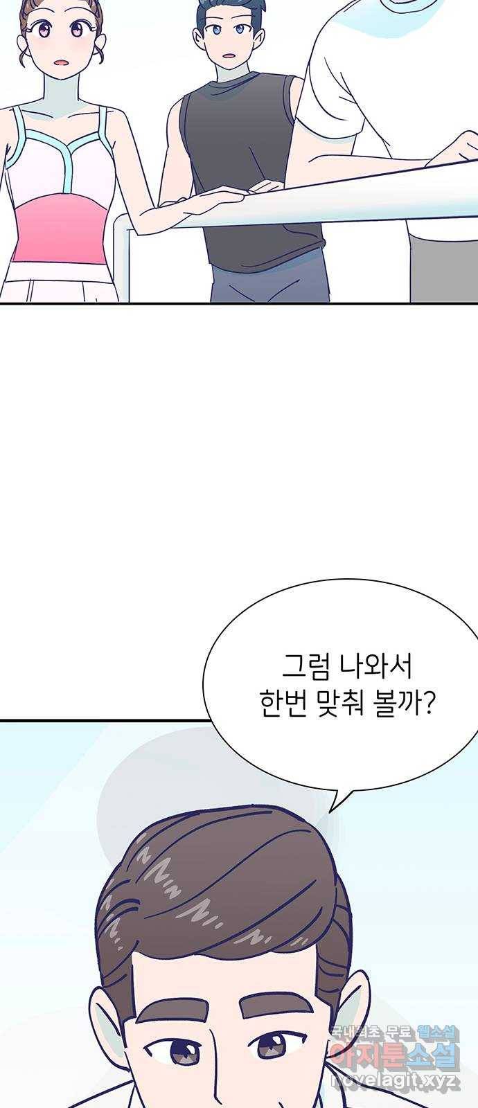 무용과 남학생 2부 45화 시우 vs 이준 30