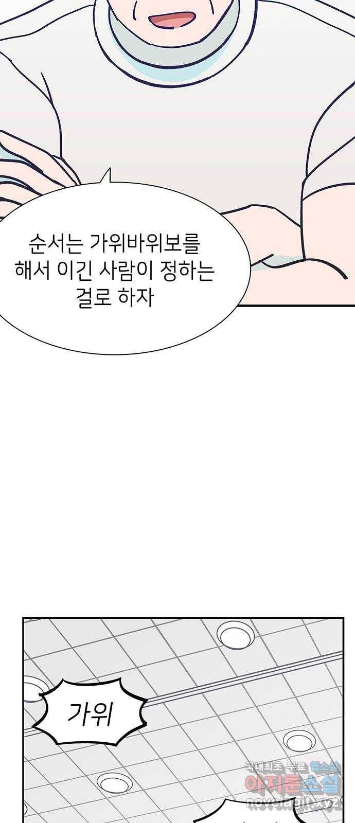 무용과 남학생 2부 45화 시우 vs 이준 31