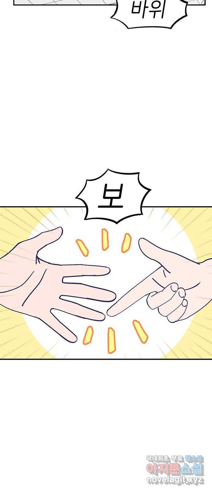 무용과 남학생 2부 45화 시우 vs 이준 32