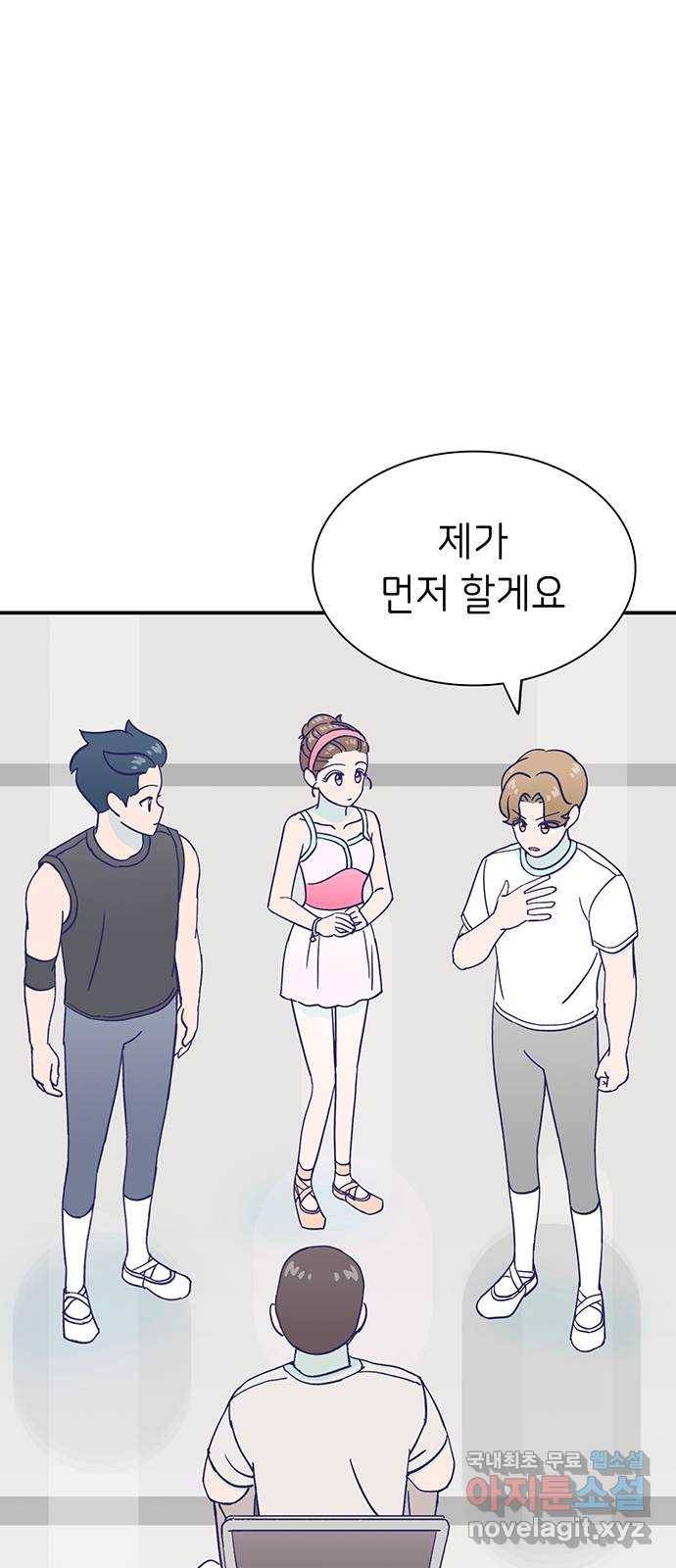 무용과 남학생 2부 45화 시우 vs 이준 34