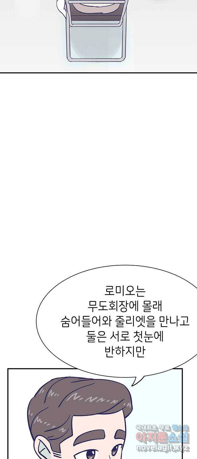 무용과 남학생 2부 45화 시우 vs 이준 35