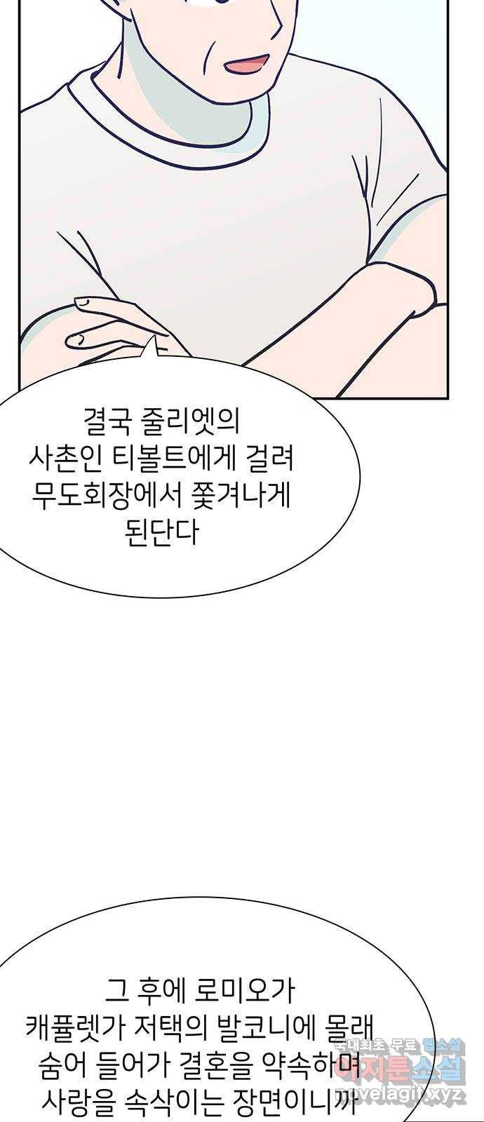 무용과 남학생 2부 45화 시우 vs 이준 36