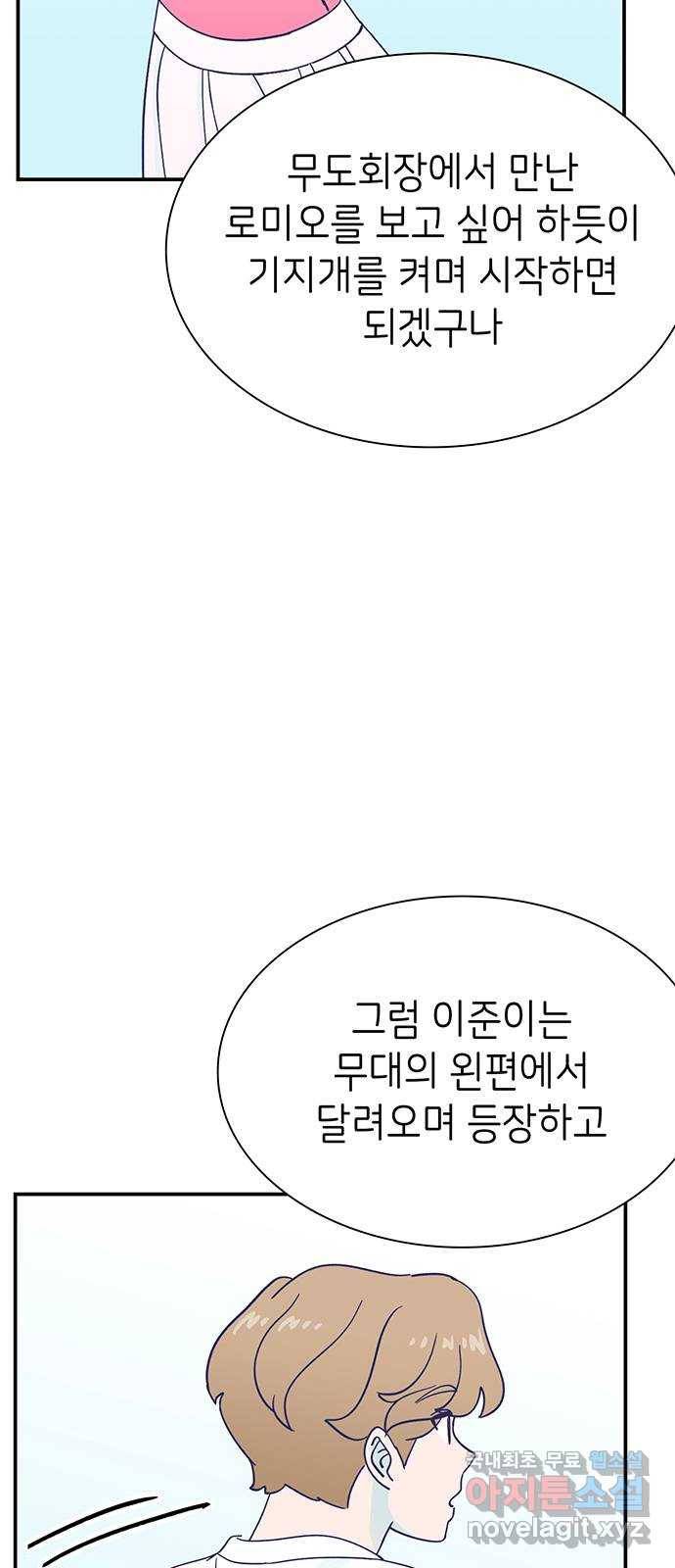 무용과 남학생 2부 45화 시우 vs 이준 39
