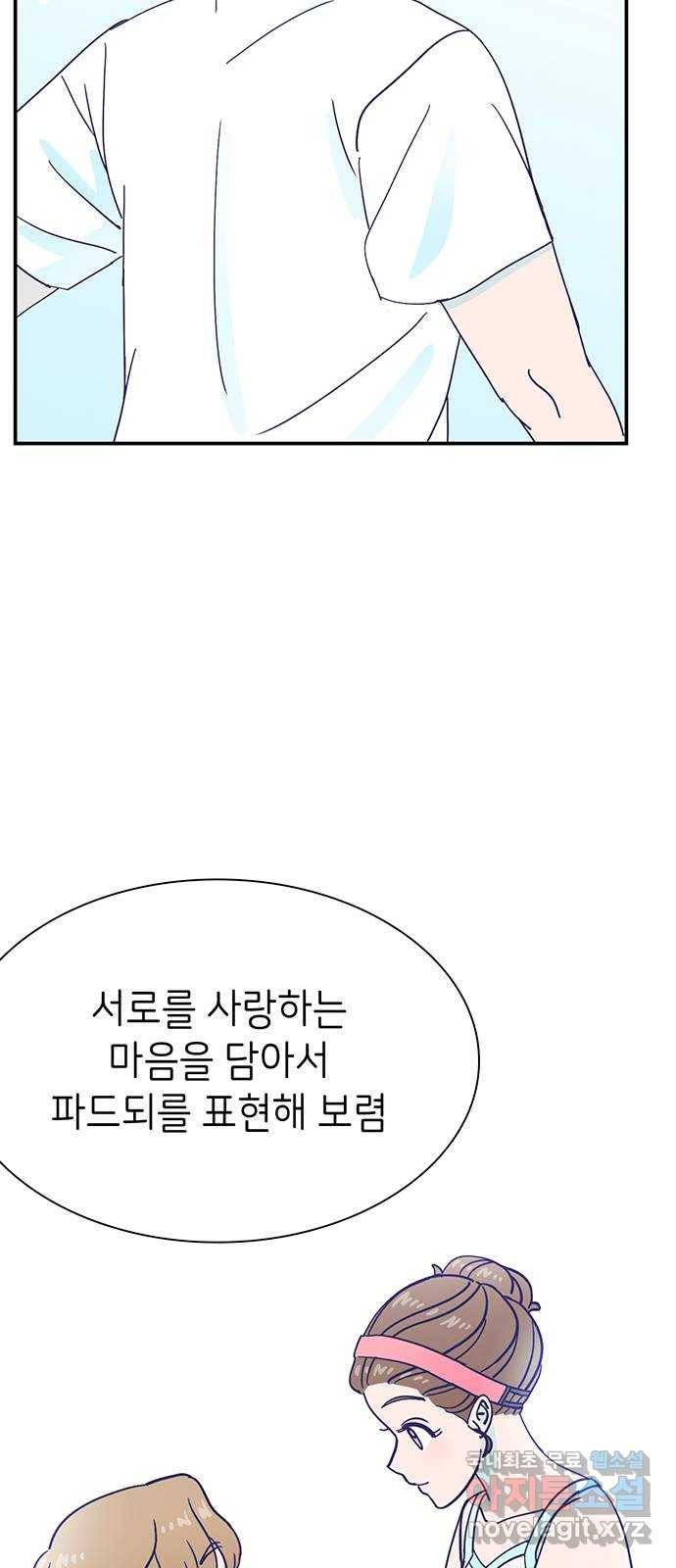 무용과 남학생 2부 45화 시우 vs 이준 40