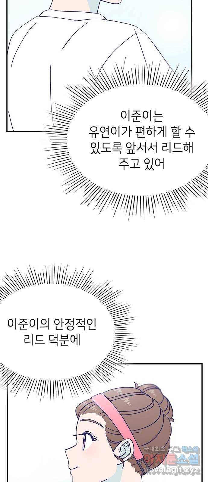 무용과 남학생 2부 45화 시우 vs 이준 45
