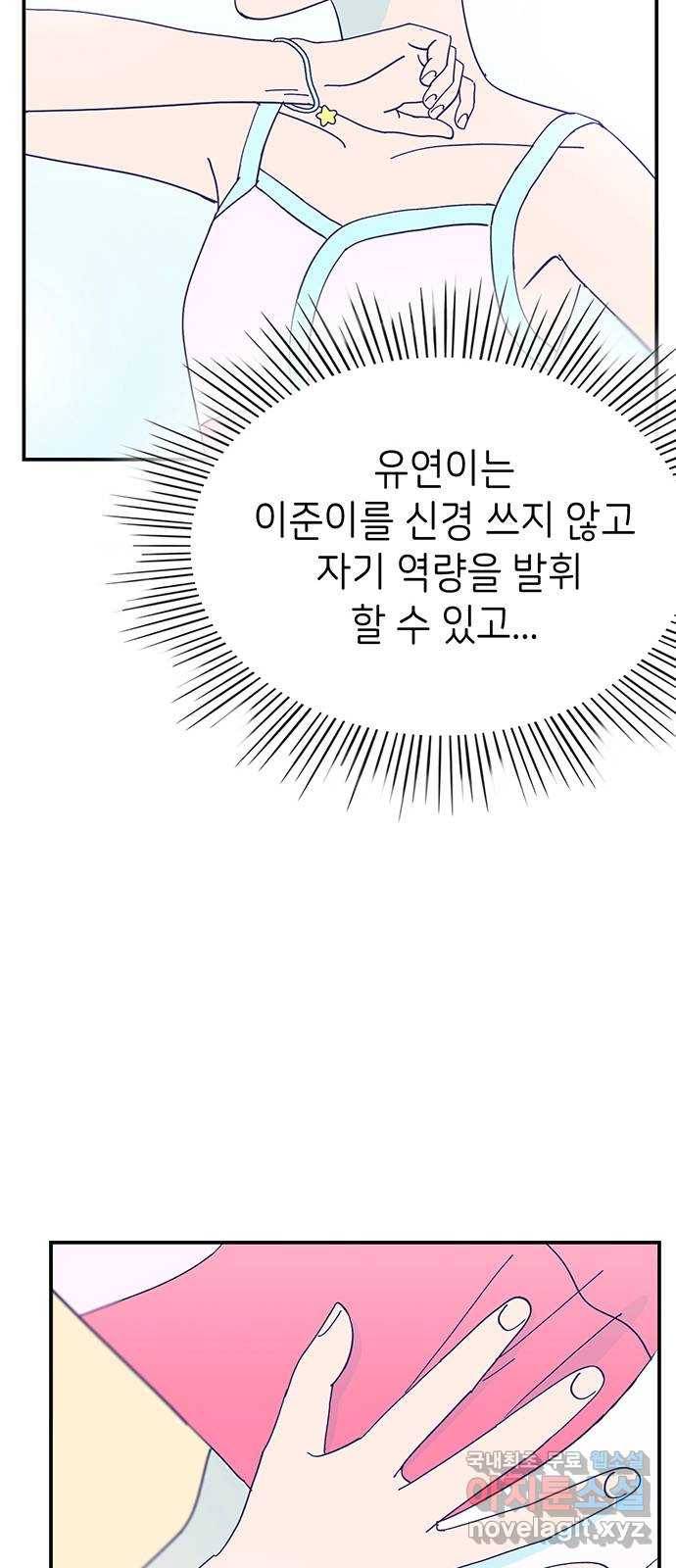 무용과 남학생 2부 45화 시우 vs 이준 46