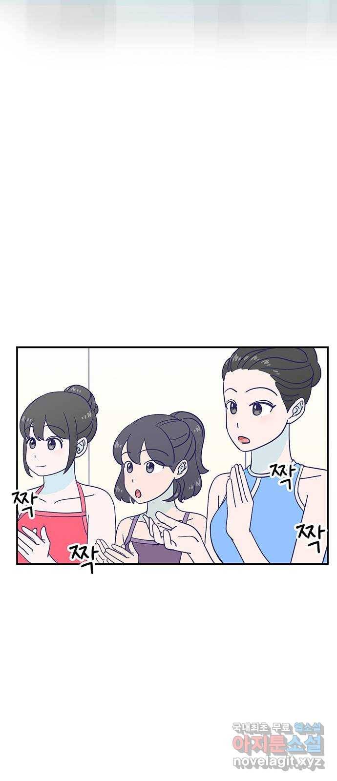 무용과 남학생 2부 45화 시우 vs 이준 49