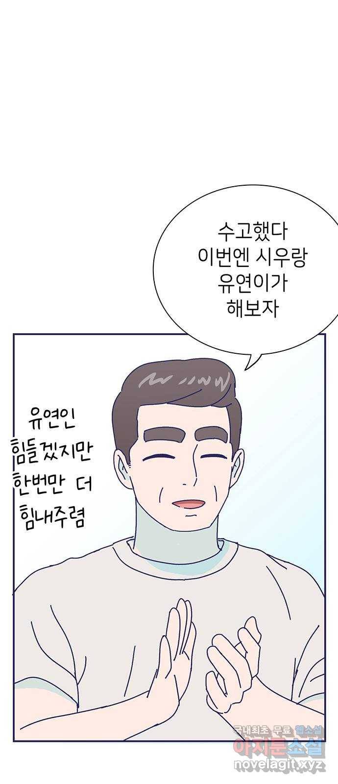 무용과 남학생 2부 45화 시우 vs 이준 53