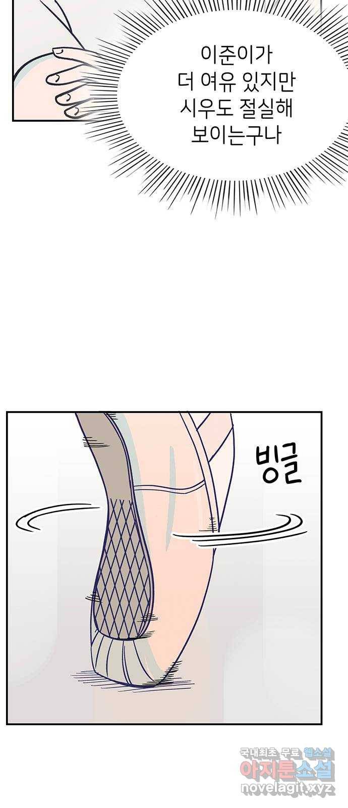 무용과 남학생 2부 45화 시우 vs 이준 63