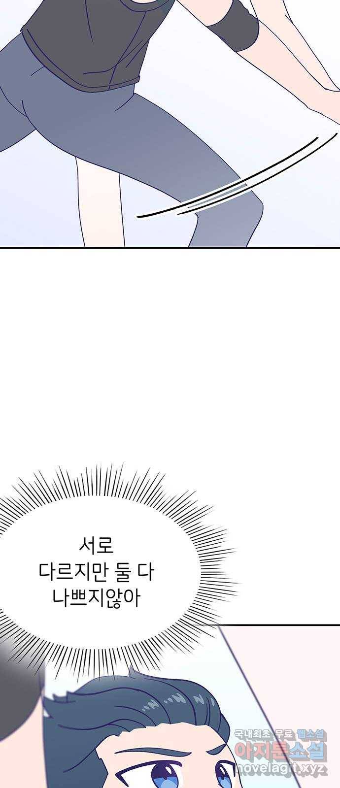 무용과 남학생 2부 45화 시우 vs 이준 65
