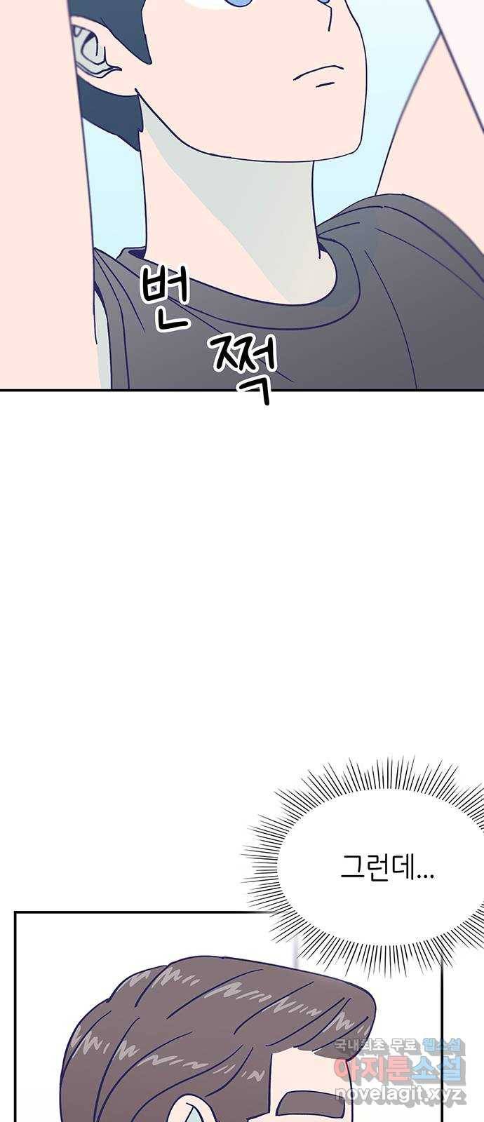 무용과 남학생 2부 45화 시우 vs 이준 66