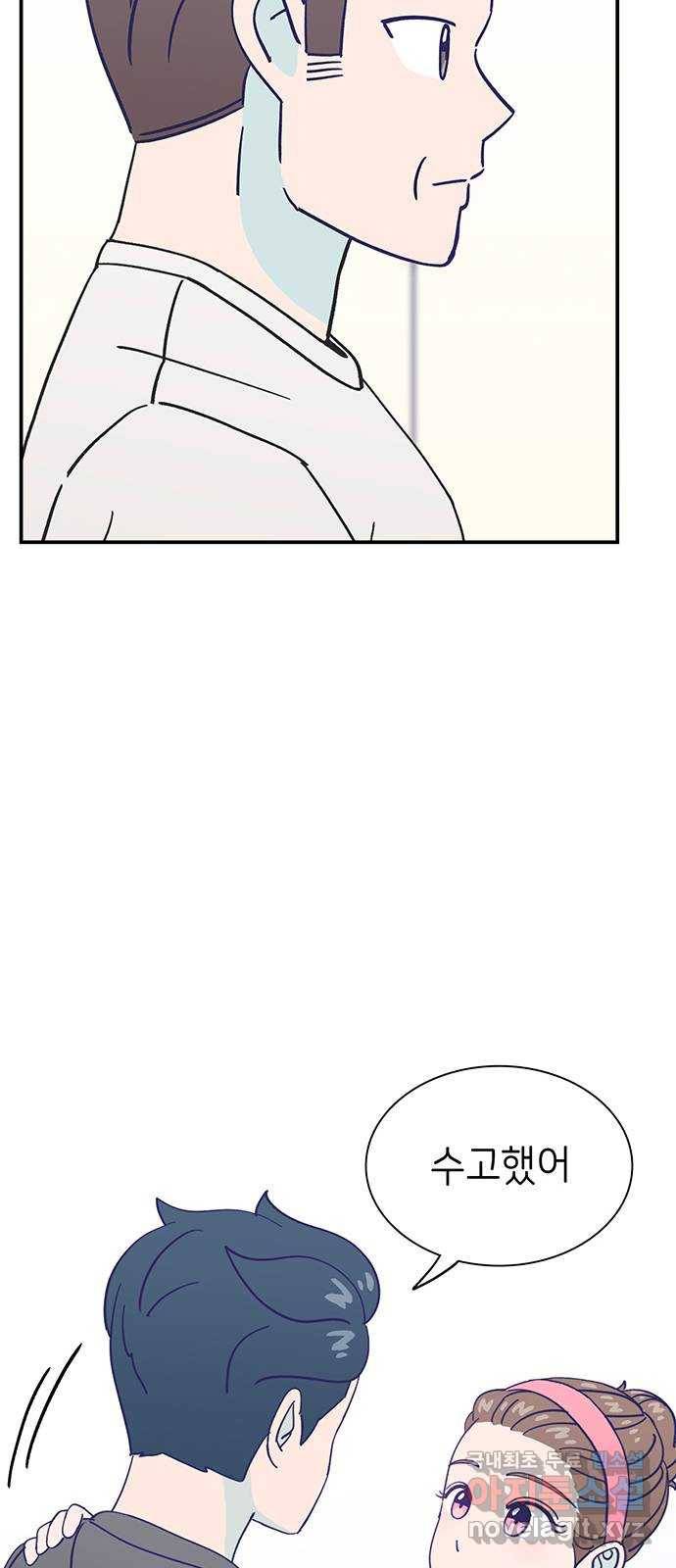 무용과 남학생 2부 45화 시우 vs 이준 67