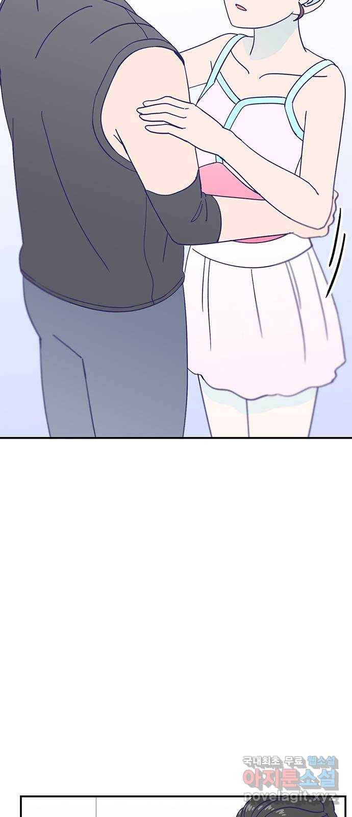 무용과 남학생 2부 45화 시우 vs 이준 68