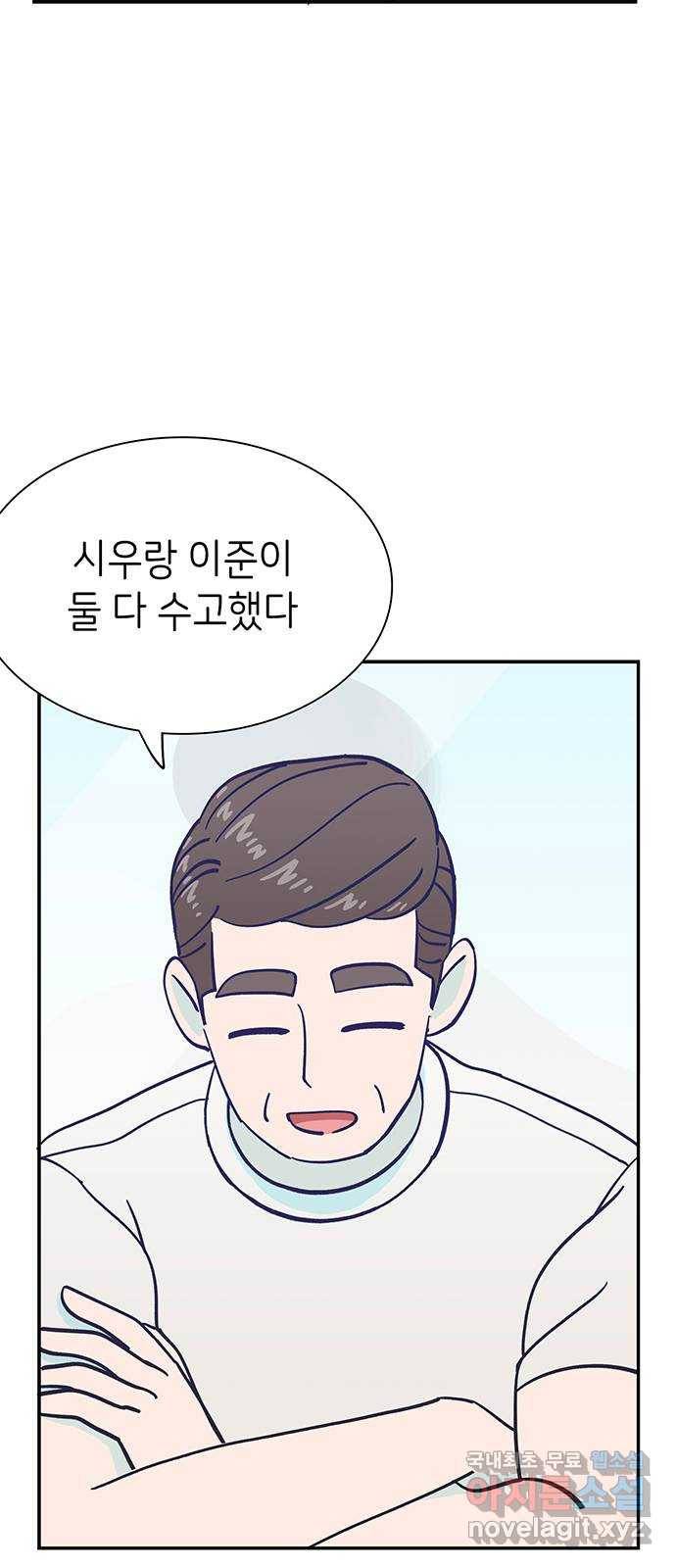 무용과 남학생 2부 45화 시우 vs 이준 70