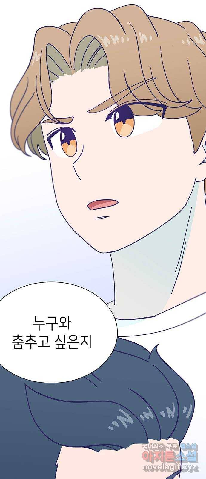 무용과 남학생 2부 45화 시우 vs 이준 74