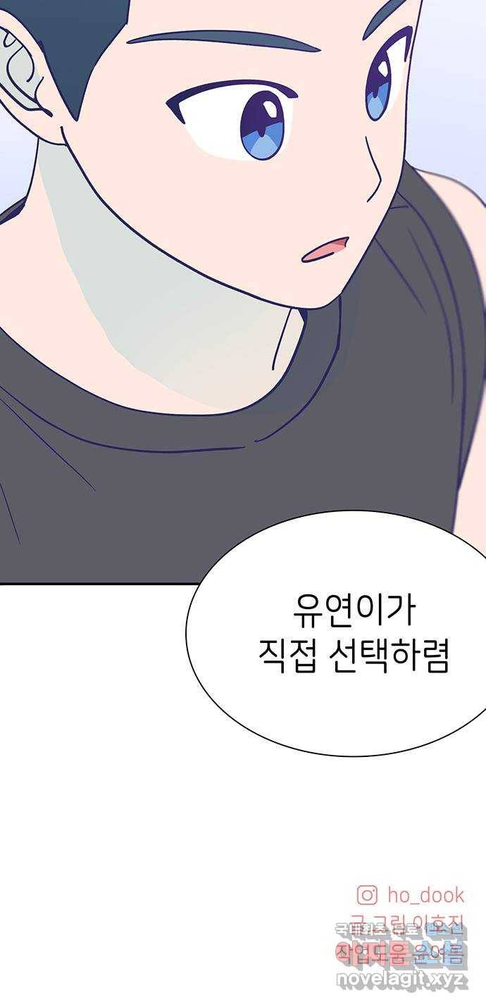 무용과 남학생 2부 45화 시우 vs 이준 75