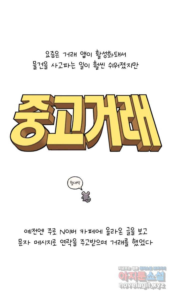 안녕, 나의 수집 10. 띠부띠부씰 (2) 3