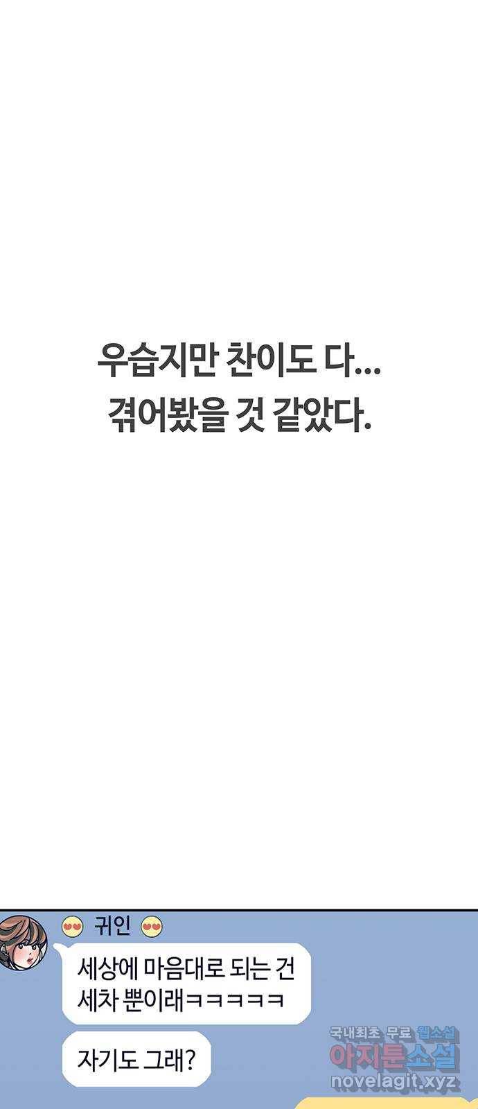 이별학 25화 2