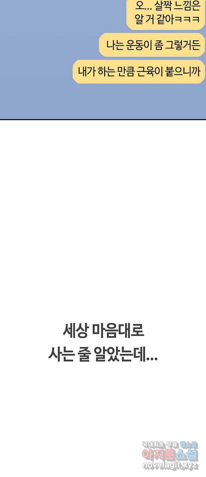 이별학 25화 3