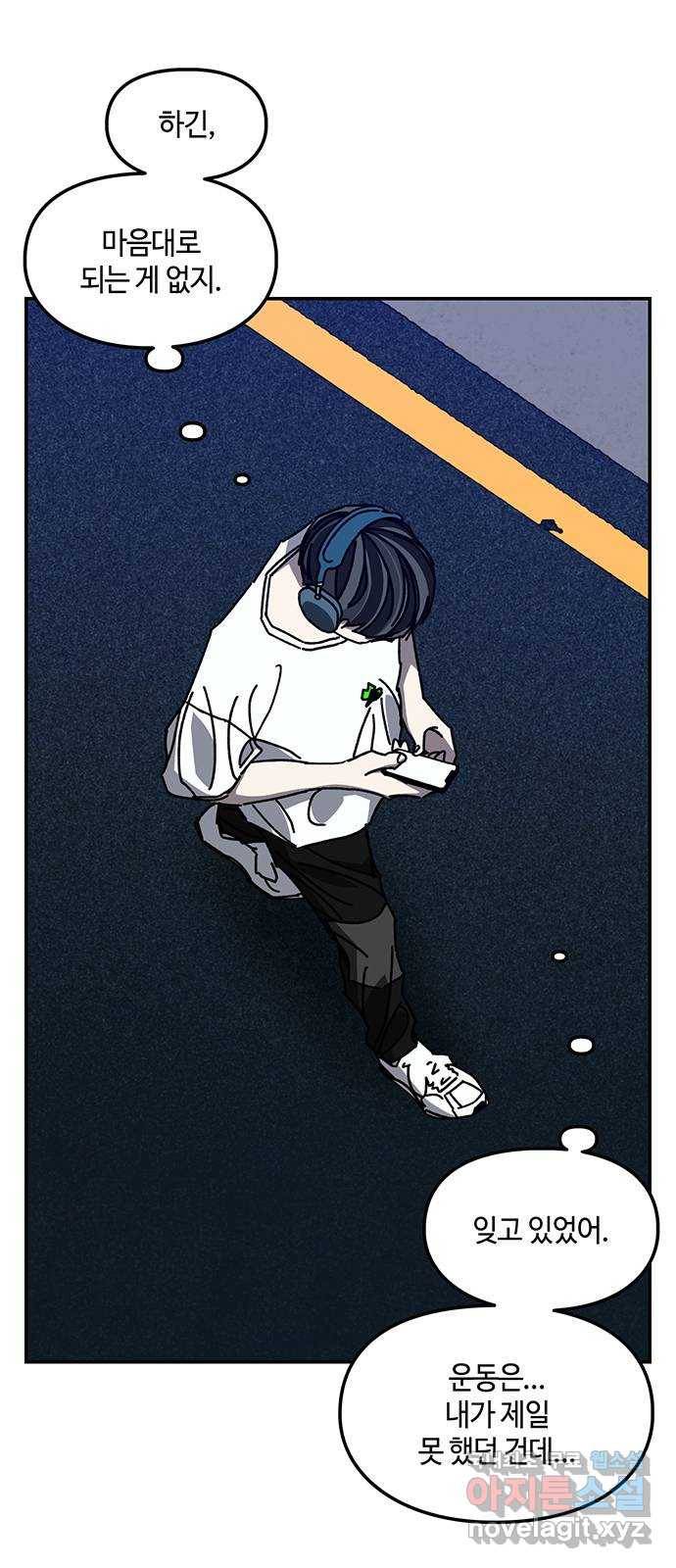 이별학 25화 4