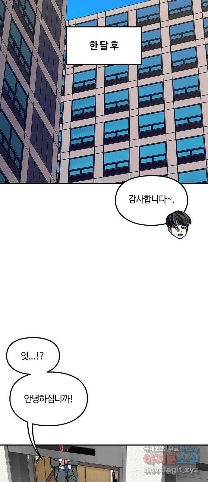 이별학 25화 6