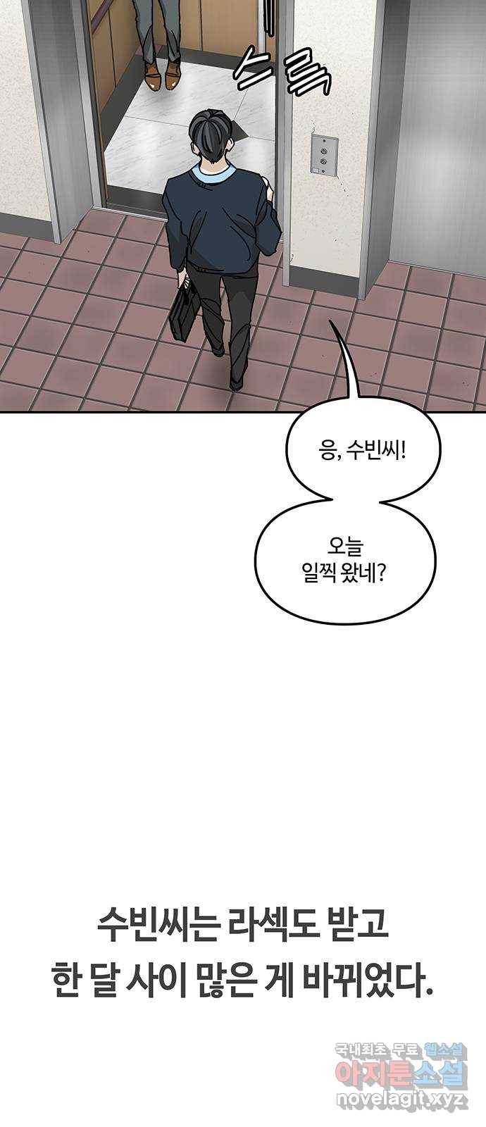 이별학 25화 7