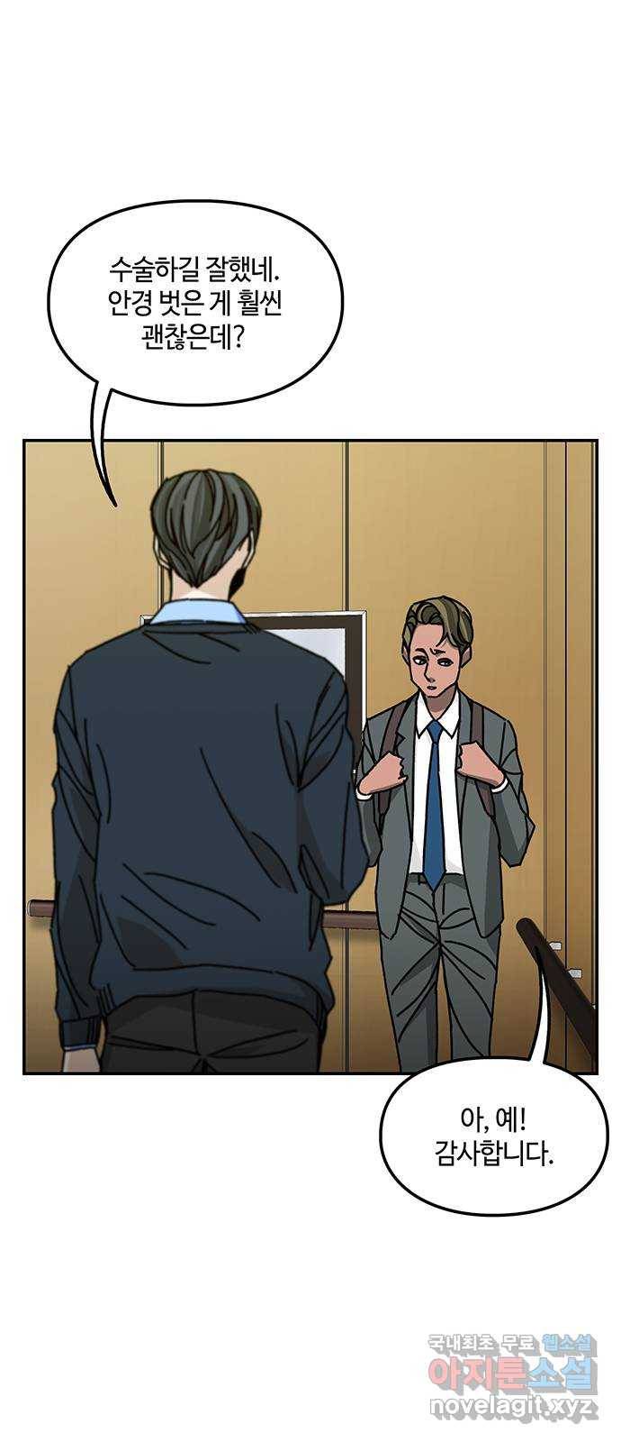 이별학 25화 8