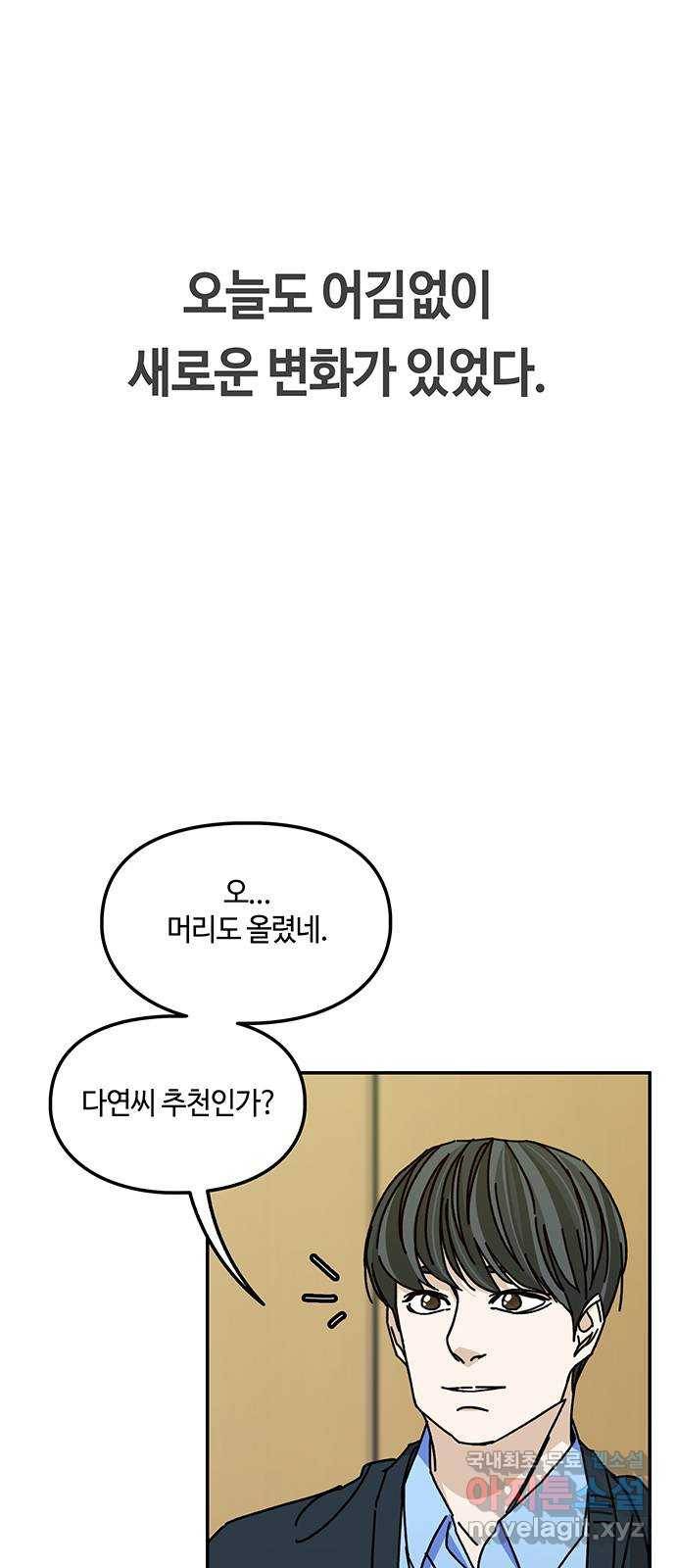이별학 25화 9