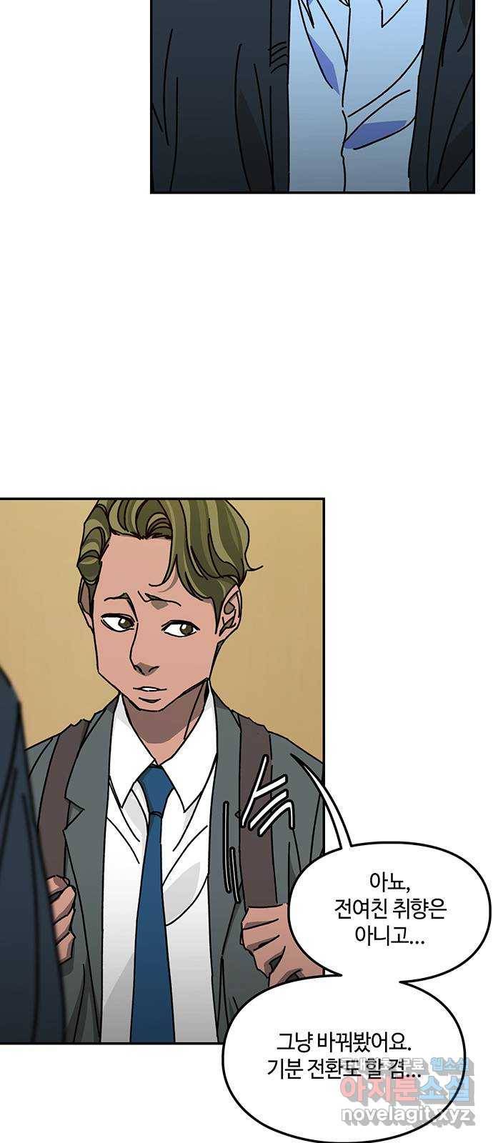 이별학 25화 10