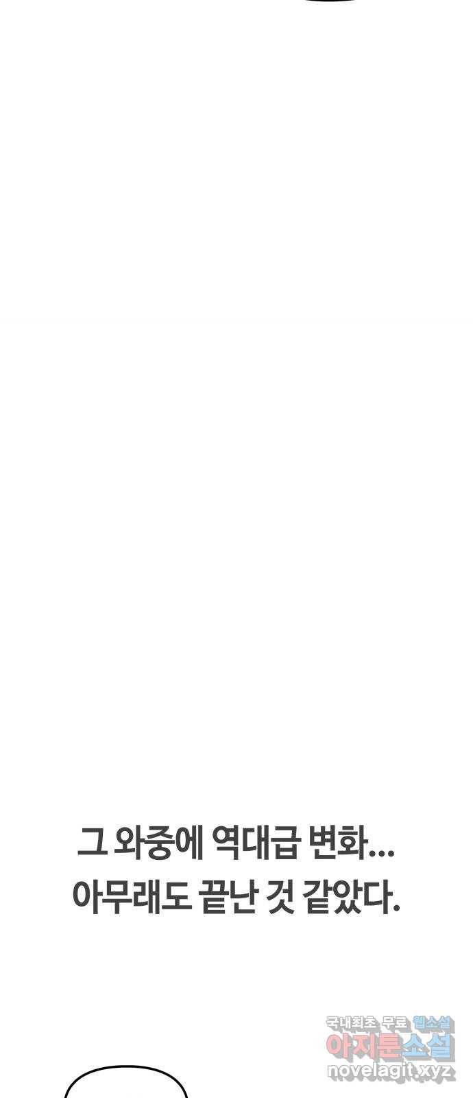 이별학 25화 11