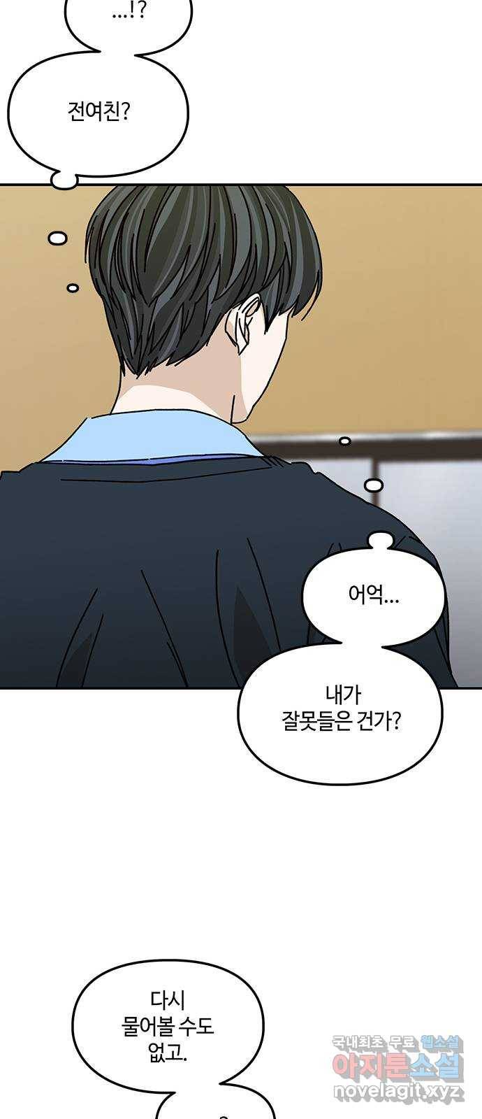 이별학 25화 12