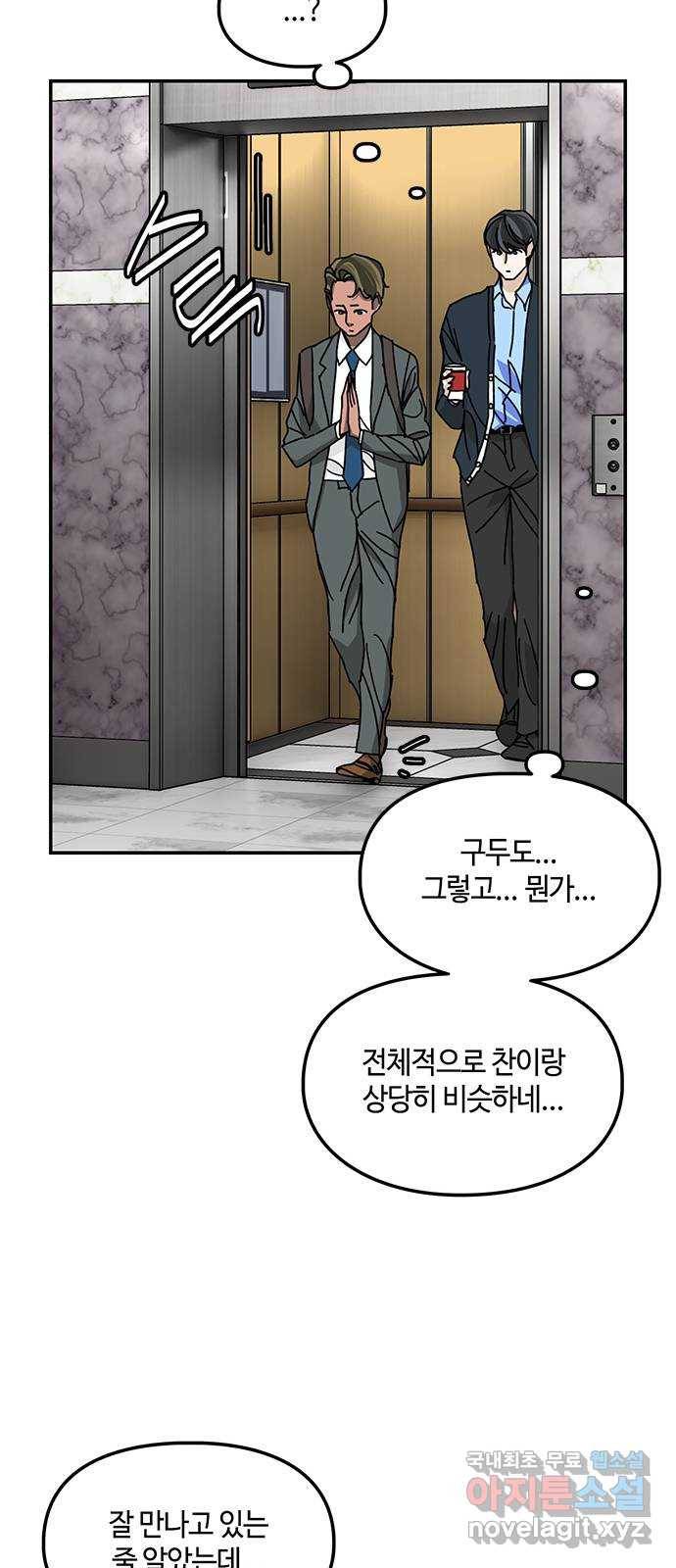 이별학 25화 13