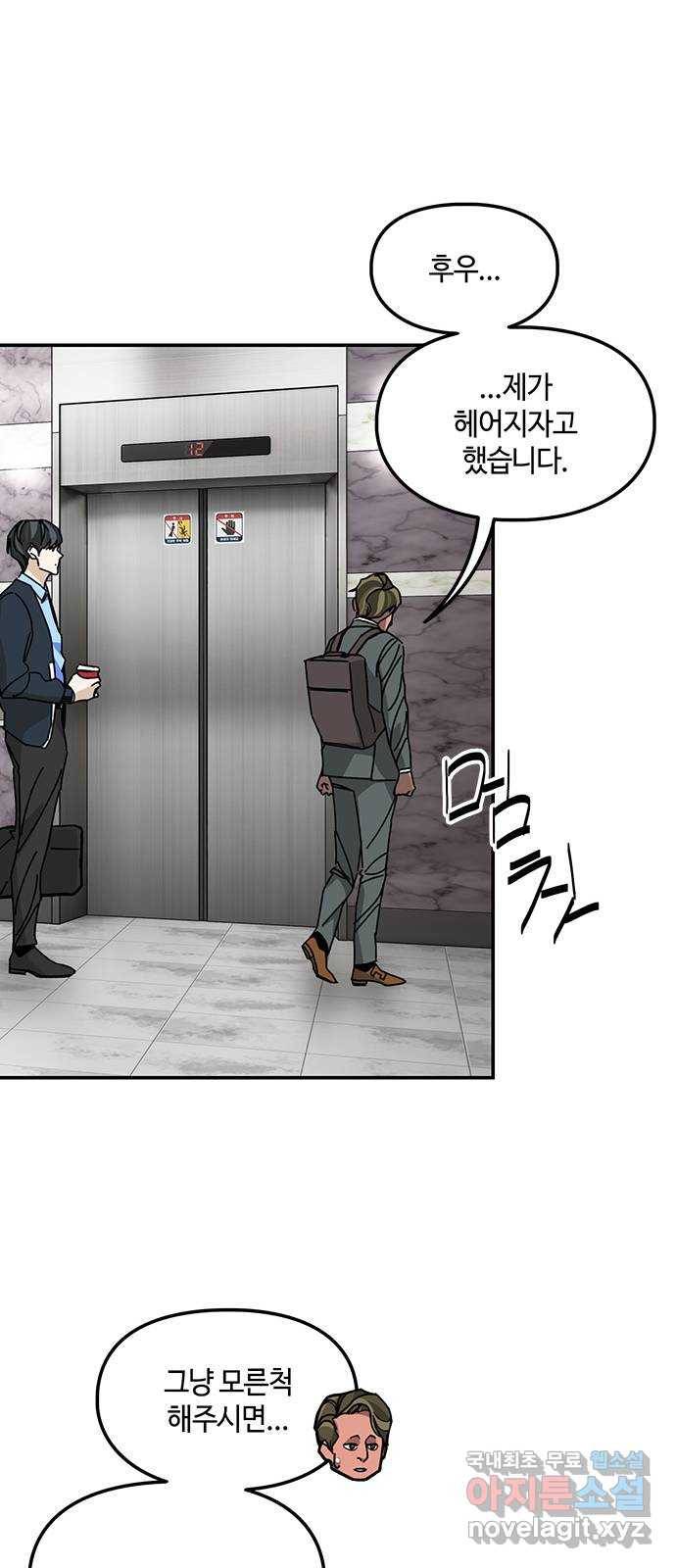 이별학 25화 15