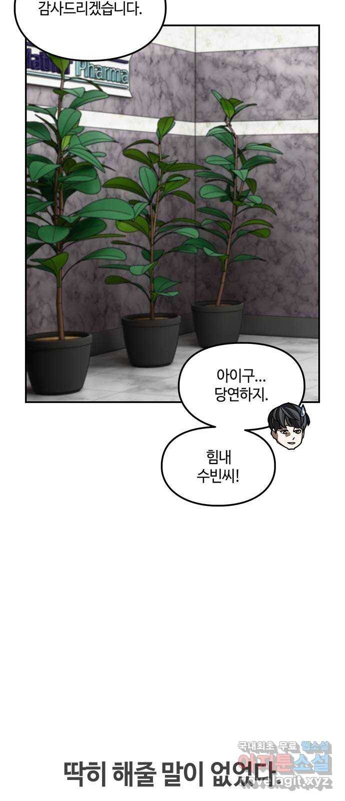 이별학 25화 16