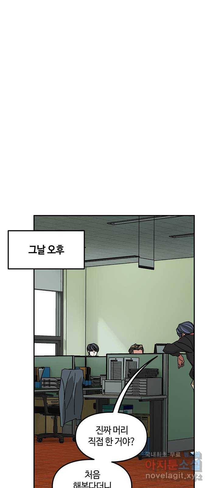 이별학 25화 17