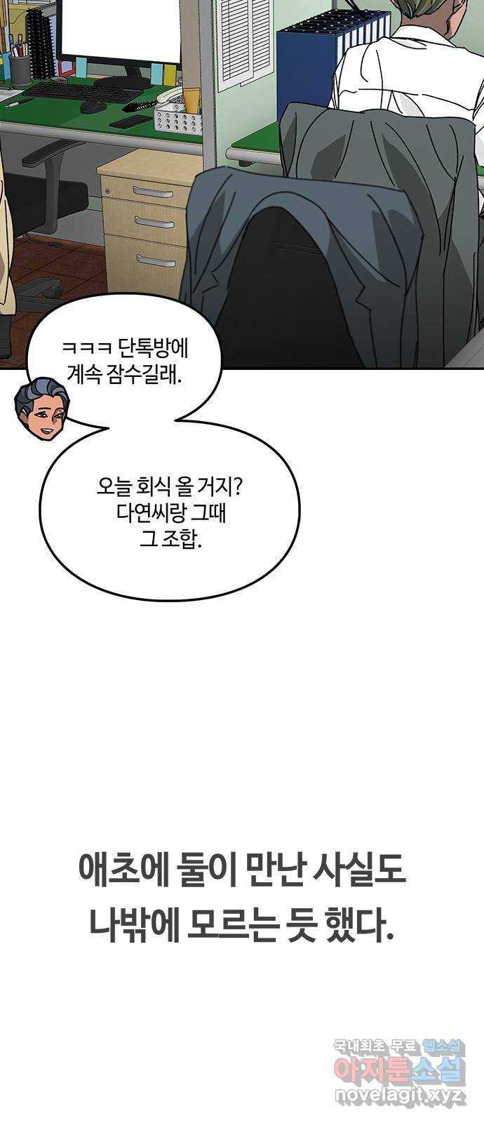 이별학 25화 19