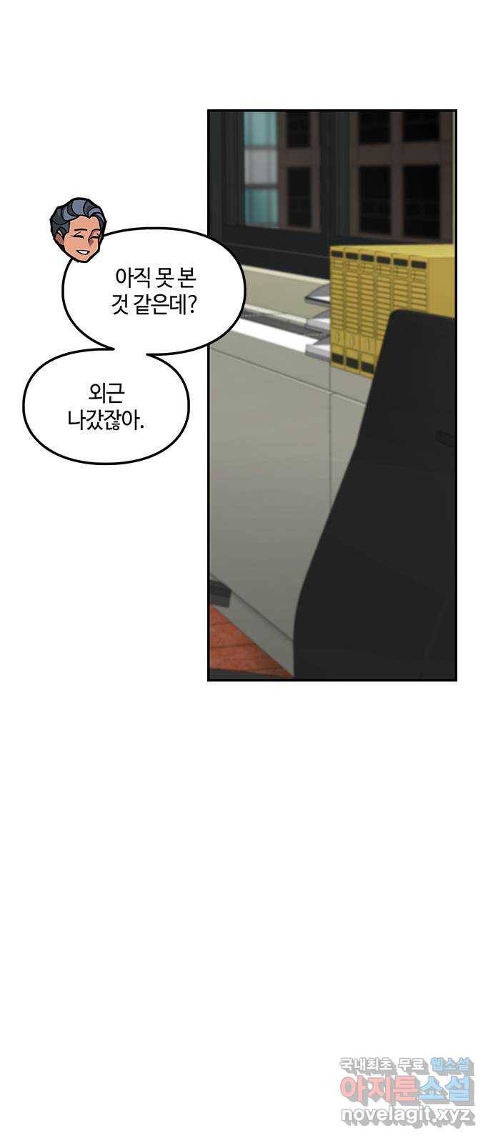 이별학 25화 21