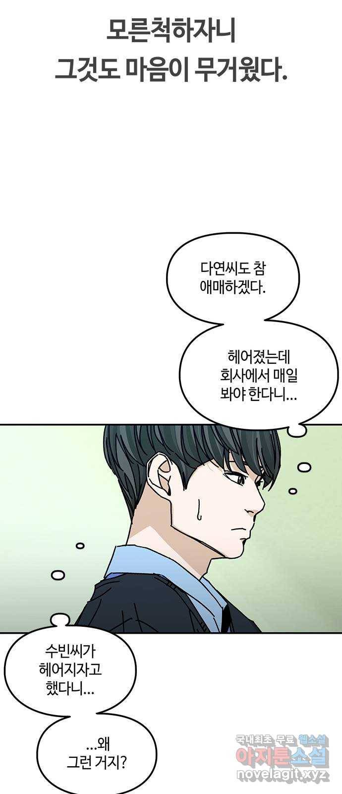 이별학 25화 22