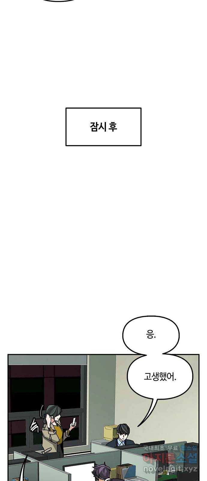 이별학 25화 23
