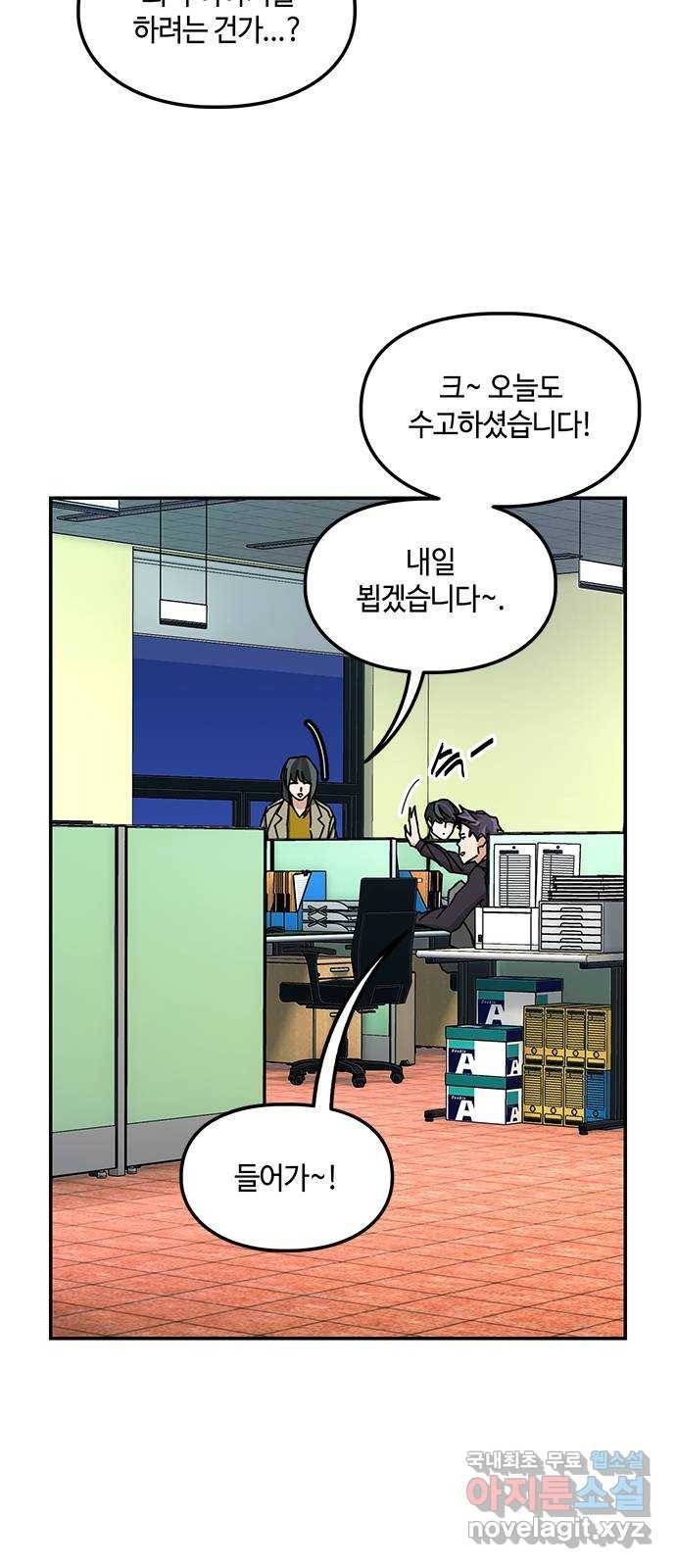 이별학 25화 25