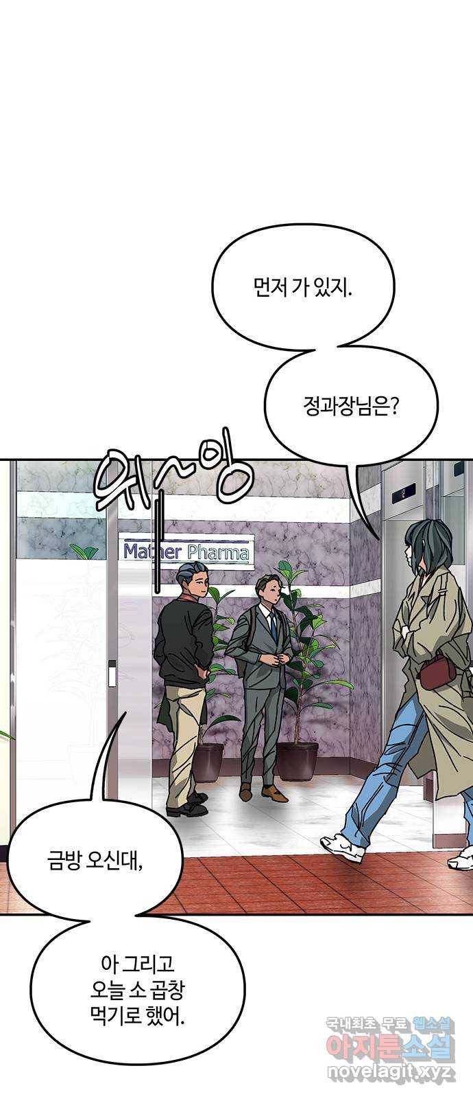 이별학 25화 26