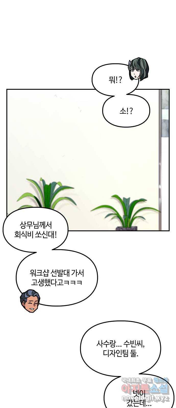 이별학 25화 27