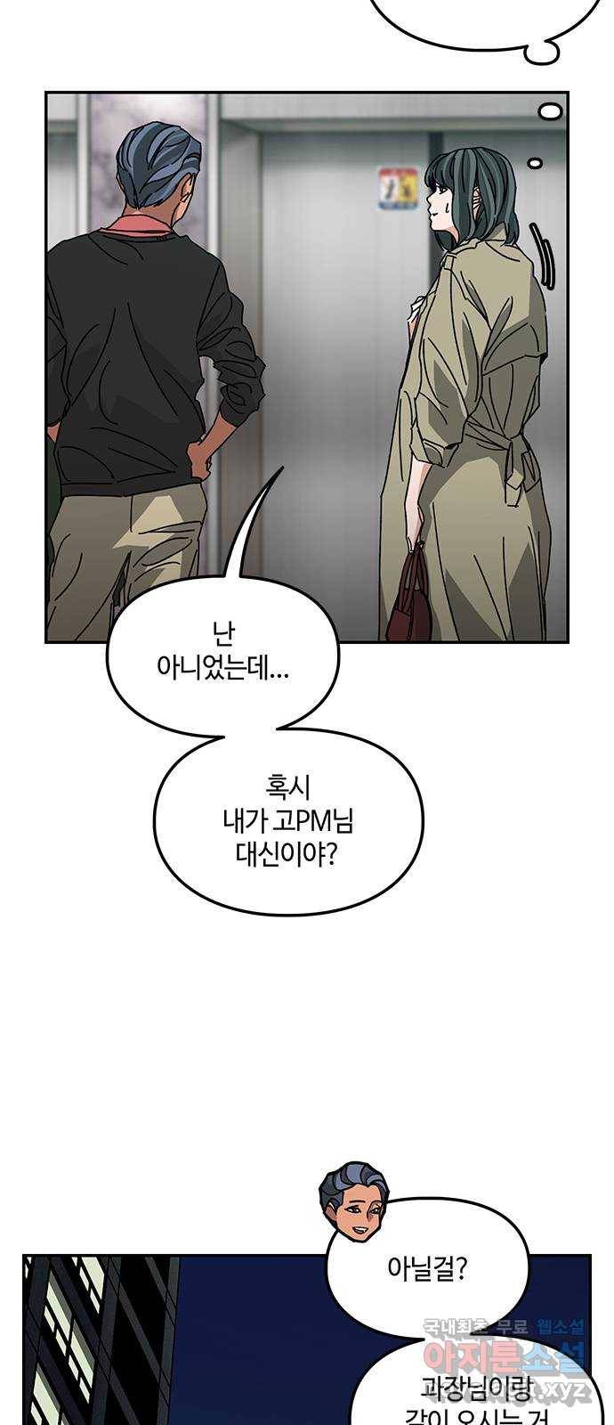 이별학 25화 28