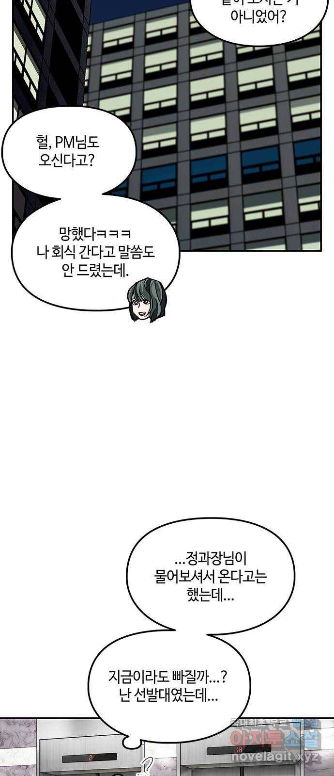 이별학 25화 29