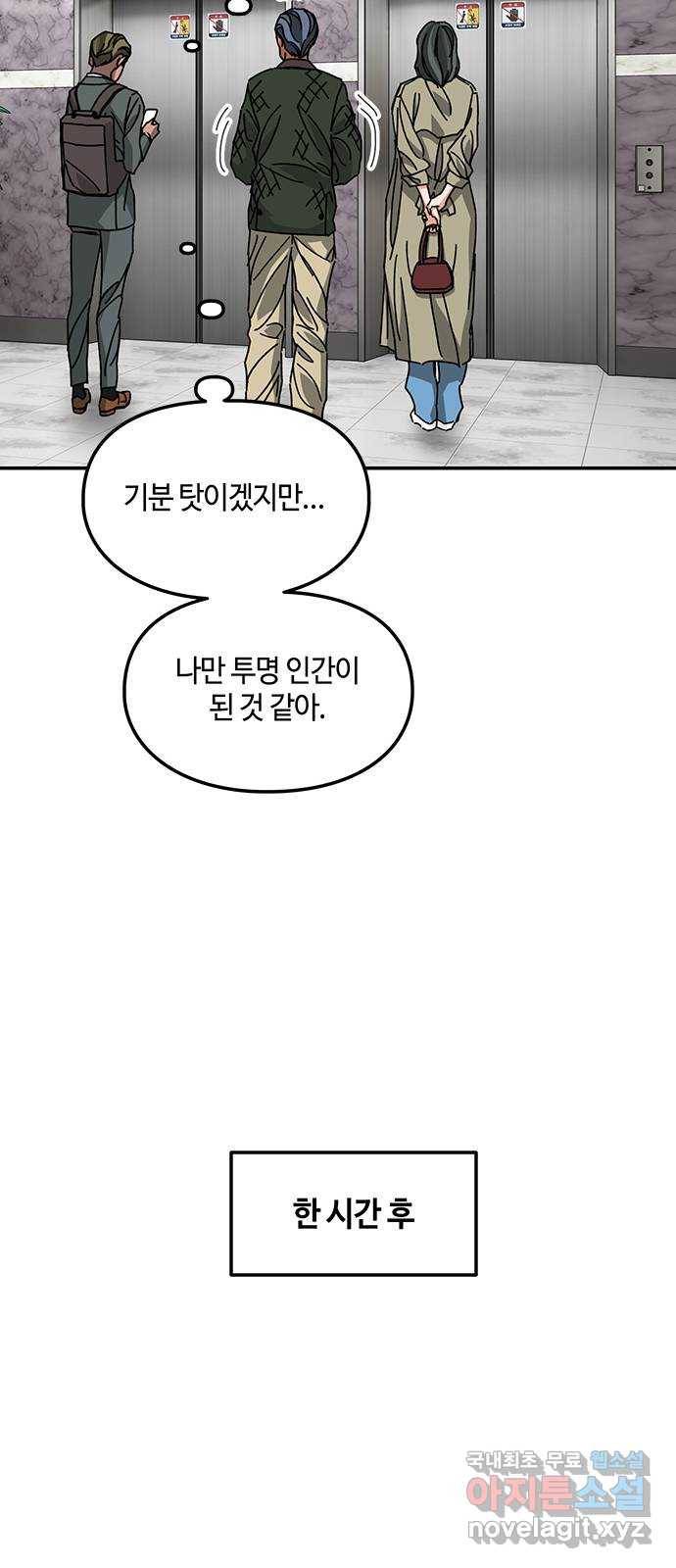 이별학 25화 30