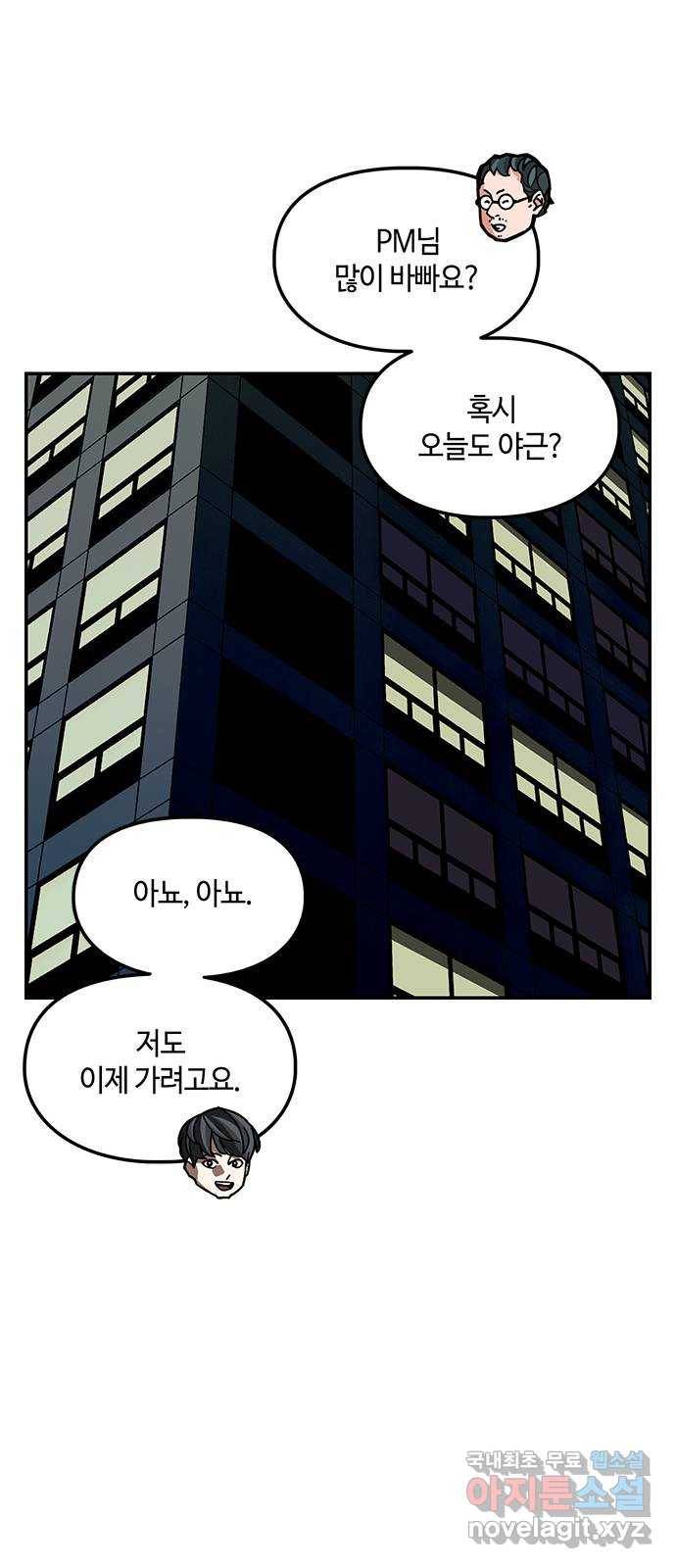 이별학 25화 31