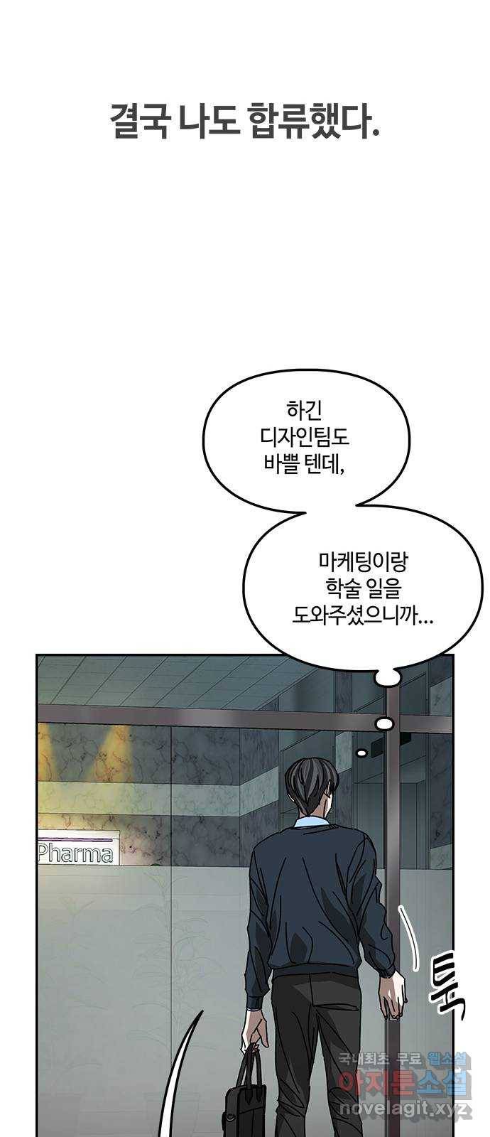 이별학 25화 32