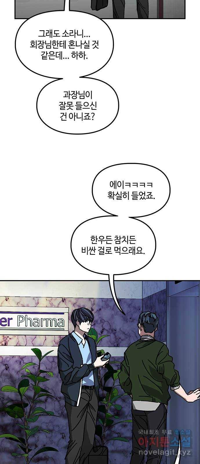 이별학 25화 33
